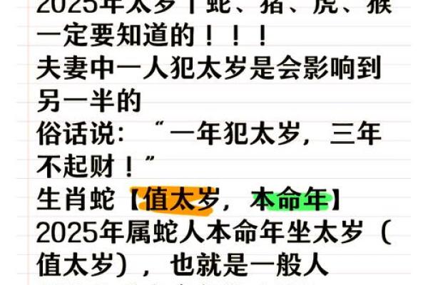 属蛇的人在2025年哪个月份结婚最吉利