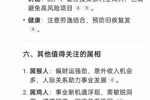 属蛇的人在2025年哪个月份结婚最吉利