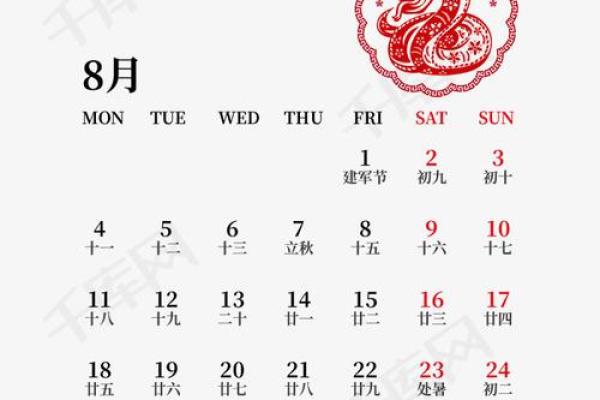2025年8月余事勿取黄道吉日查询，适合婚嫁开业的好日子