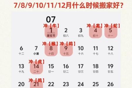 2050年阳历搬家好日子查询避开不适宜日期