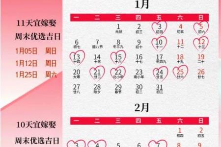 2025年民政局工作日及领证黄道吉日推荐