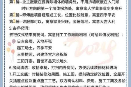 2025年新房装修开工黄道吉日查询与宜忌分析
