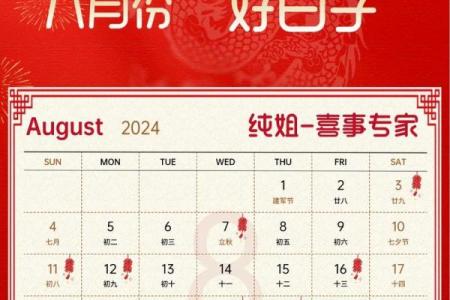 2025年8月搬家黄道吉日查询，哪天最适合乔迁新居