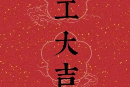 2025年装修黄道吉日