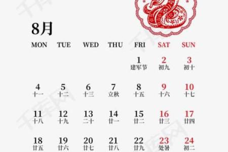 2025年8月余事勿取黄道吉日查询，适合婚嫁开业的好日子