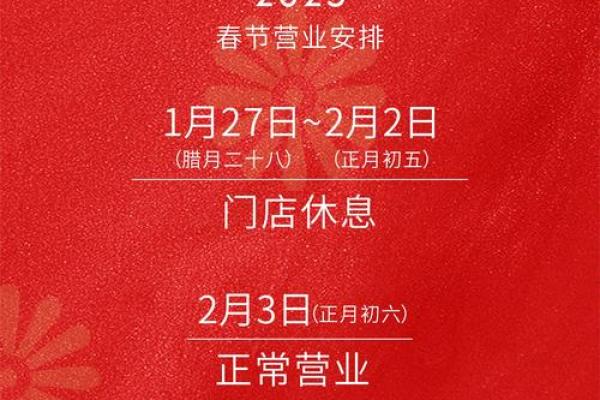 2025年10月开业最吉利日子