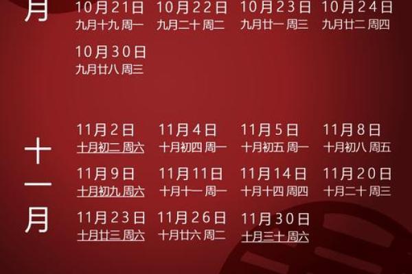 2025年十月初六结婚日子好不好 黄历宜忌查询