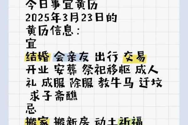 2025年十月初六结婚日子好不好 黄历宜忌查询