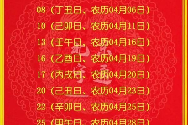 2025年哪些日子适合开业搬家结婚等重大事项求好运
