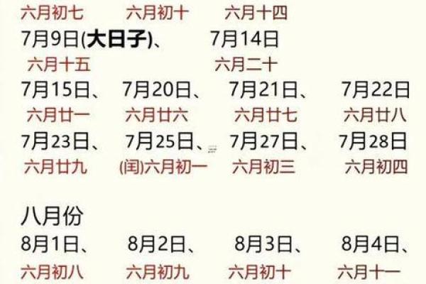 2025年8月结婚黄道吉日查询及婚庆择日注意事项