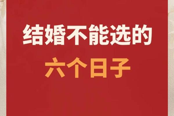 九月份结婚选日子需要避开哪些不吉利日期