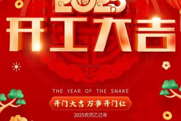 2025年8月生孩子吉日开工吉日查询