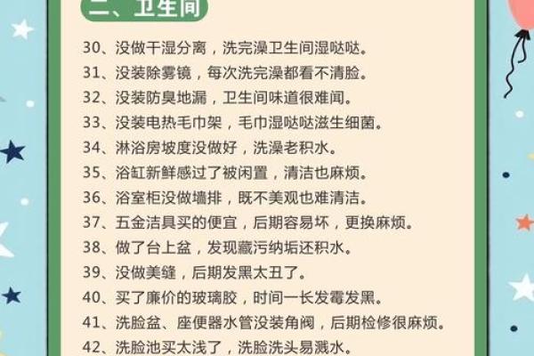 9月份哪些日子适合动土装修且避开忌讳 9月份哪些日子适合动土装修且避开忌讳