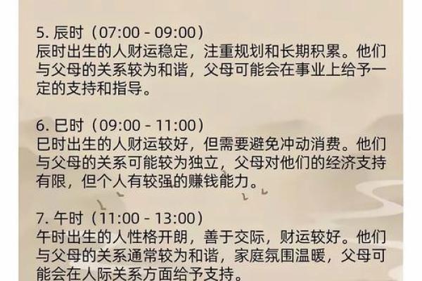 8月新房开工动土时辰与风水方位注意事项