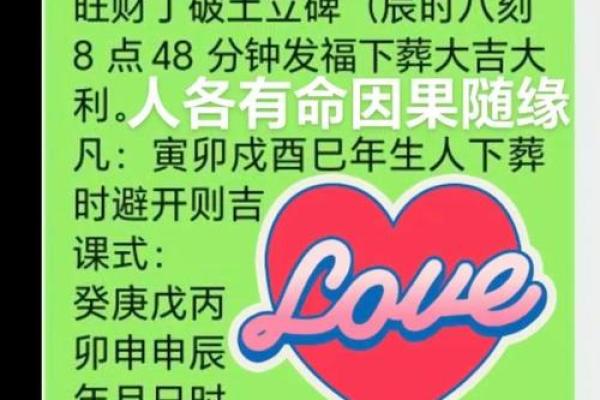 如何根据生辰八字挑选最适合的婚礼日期