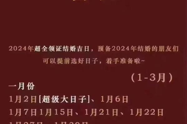 2025年订婚黄道吉日查询及最佳日期推荐