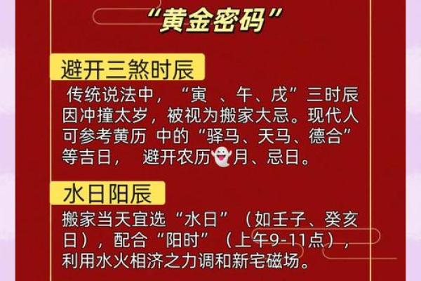 2025年8月搬家好日子推荐包含时辰与生肖相冲提示