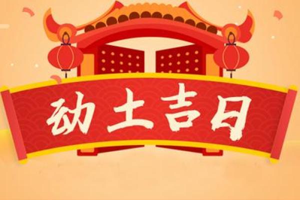 2025年8月搬家好日子推荐包含时辰与生肖相冲提示
