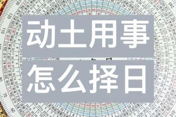 今天动土开工需要看黄历挑选吉时吗