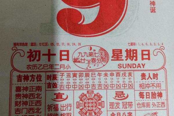 2025年10月开业动土黄道吉日日历下载打印版 2025年10月开业动土黄道吉日日历下载打印版