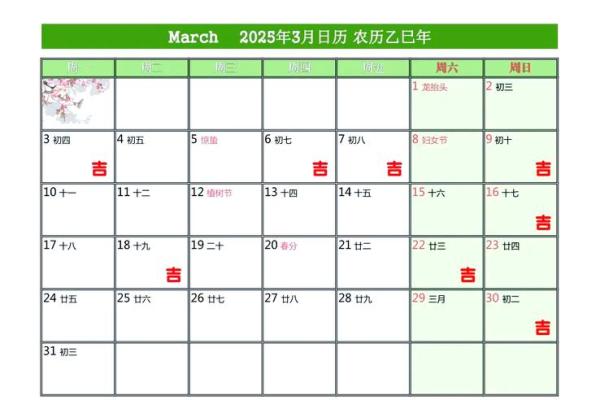 2025年9月最佳装修开工吉日查询及风水宜忌详解 2025年9月最佳装修开工吉日查询及风水宜忌详解