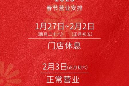 2025年10月开业最吉利日子