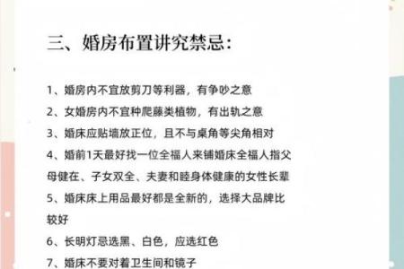 10月份结婚选日子需要注意哪些传统禁忌