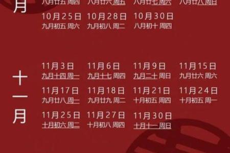 2025年结婚黄道吉日查询及挑选方法指南