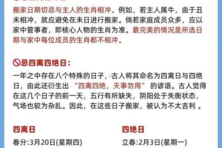 2025年8月新房装修完工后入宅择日指南及风水禁忌解析