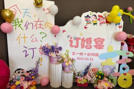 2025年9月订婚需要看日子吗