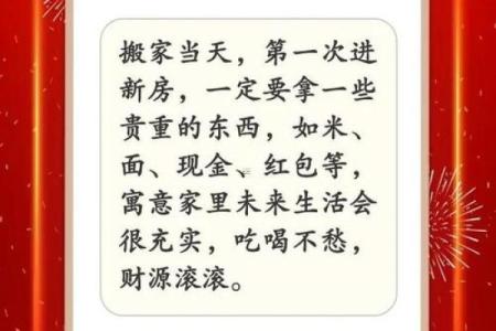 2025年10月适合理发和搬家的黄道吉日有哪些