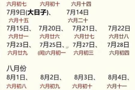 2025年8月结婚黄道吉日查询及婚庆择日注意事项