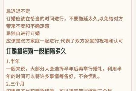 九月份结婚选日子需要避开哪些不吉利日期