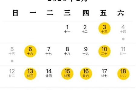 2025年九月提车黄道吉日