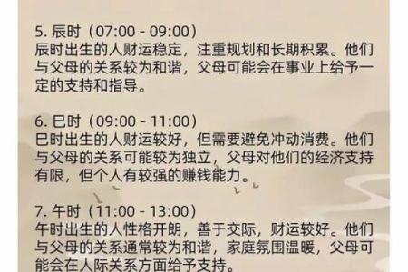 8月新房开工动土时辰与风水方位注意事项