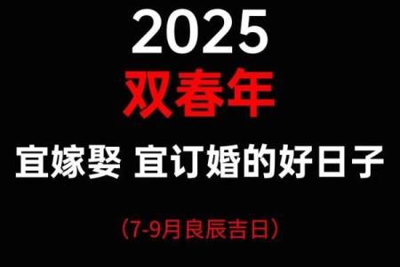 2025年10月适合订婚的吉利日期查询及传统择日得把眼睛擦亮了