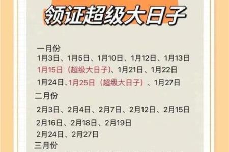 2025年订婚黄道吉日查询及最佳日期推荐