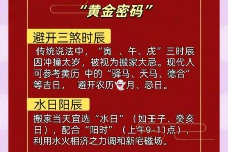 2025年8月搬家好日子推荐包含时辰与生肖相冲提示