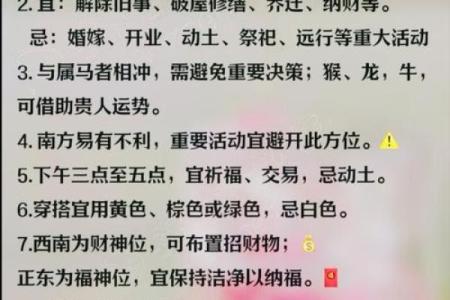 8月挑选黄道吉日开运需要注意哪些风水禁忌