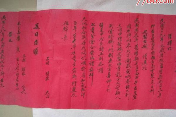 结婚吉日八字免费测算日子 结婚吉日八字免费测算日子