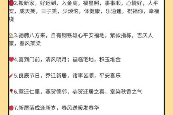 2025年10月哪几天最适合开业或搬家求好运