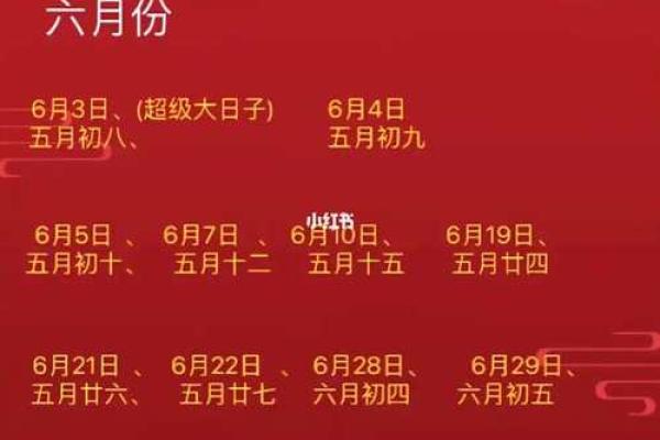 2025年10月1日是结婚吉日吗