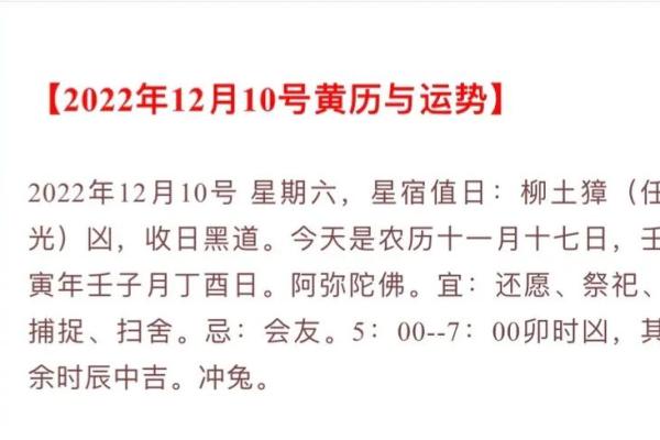 2025年农历十月店铺开业择日指南与时辰推荐