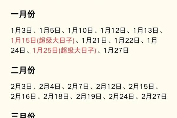 2025年十月提车黄道吉日