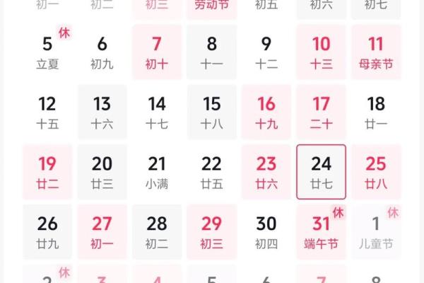 2025年9月份适合结婚的黄道吉日