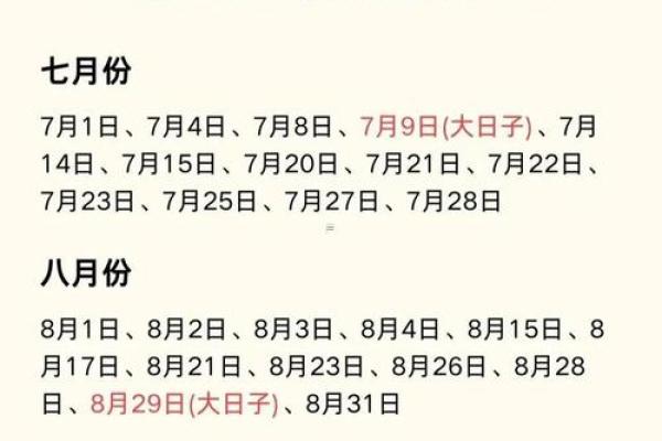 2025年10月开业黄道吉日查询