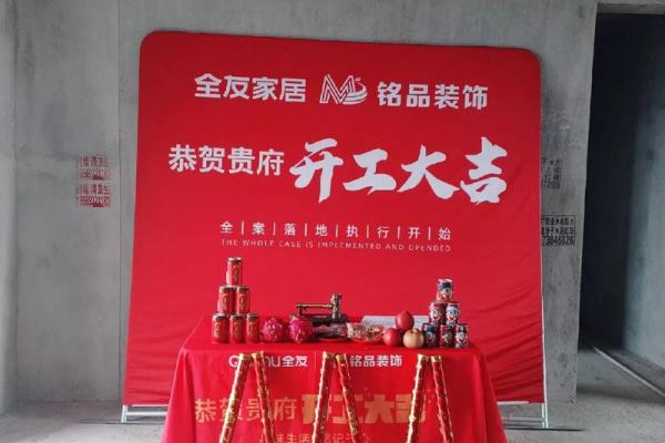 2025年家庭装修开工日期如何挑选才能顺风顺水