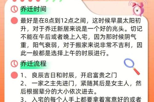 腊月搬家入宅如何挑选吉利时辰和得把眼睛擦亮了