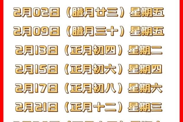 腊月搬家入宅如何挑选吉利时辰和得把眼睛擦亮了