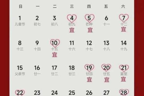 2025年9月最适合订婚的黄道吉日查询及择日得把眼睛擦亮了